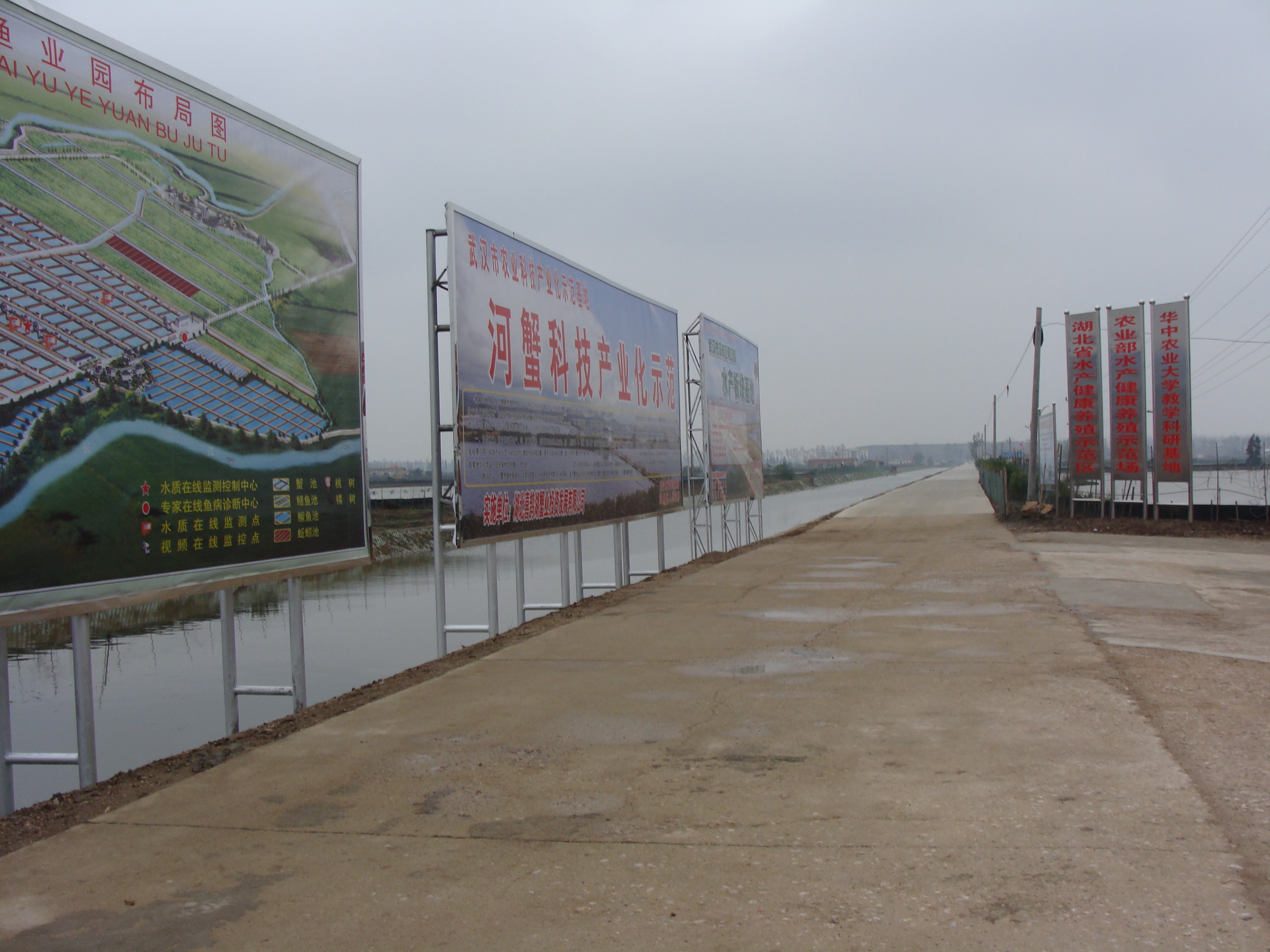 汉南农场养殖示范基地.jpg